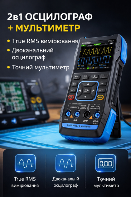 Цифровой осциллограф мультиметр 3в1 Fnirsi 2C53T двухканальный генератор сигналов 50 МГц (19164) - изображение 2
