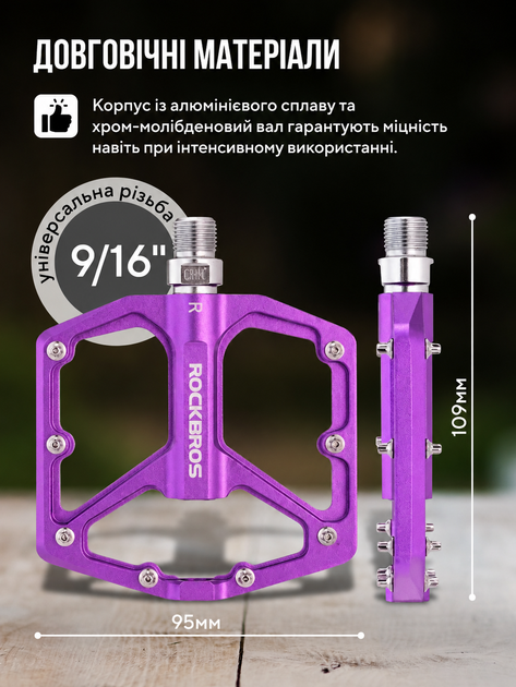 Педали велосипедные на промподшипниках алюминиевые велопедали с шипами ROCKBROS легкие педали для велосипеда горного шосейного городского МТБ Фиолетовые 73543 - изображение 4