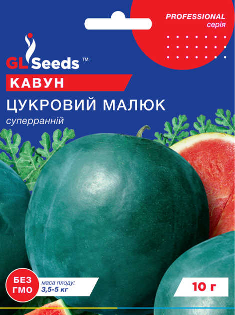 Кавун "Цукровий малюк" ТМ "GL Seeds" 10 г. - Фото 1 Кавун "Цукровий малюк" ТМ "GL Seeds" 10 г. - изображение 1