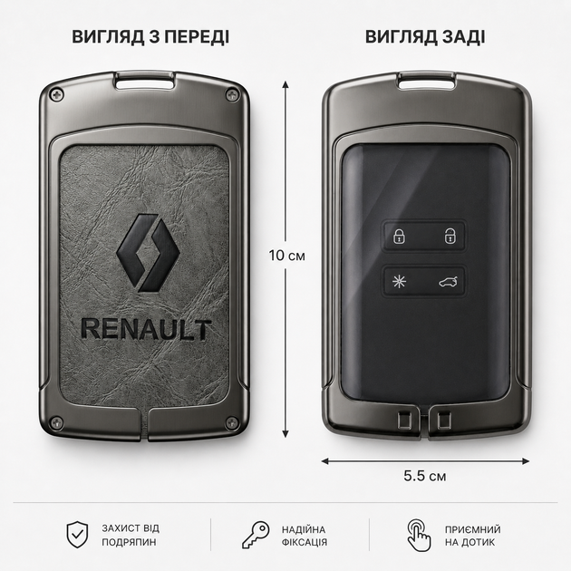 Чехол для ключ-карты Renault металлический с эко-кожей + брелок (Графитовый цвет) - изображение 6