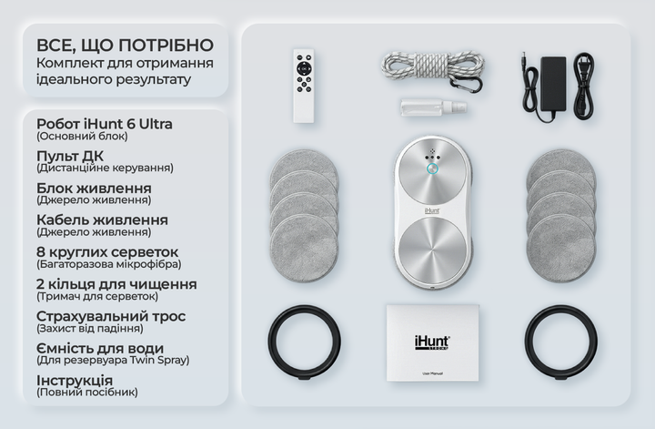 Робот для мытья окон iHunt Smart Window Robot 6 Ultra, бак для воды, двойной распылитель, 6000 Па, iOS/Android - изображение 16