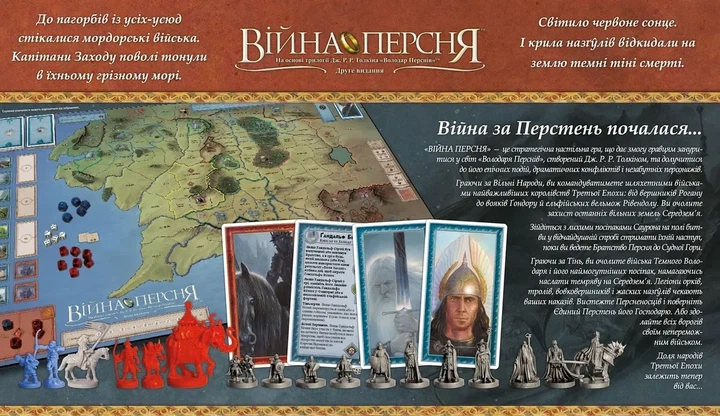 Настольная игра Geekach - Война Кольца (War of the Ring) - Фото 3 Настольная игра Geekach - Война Кольца (War of the Ring) - изображение 3
