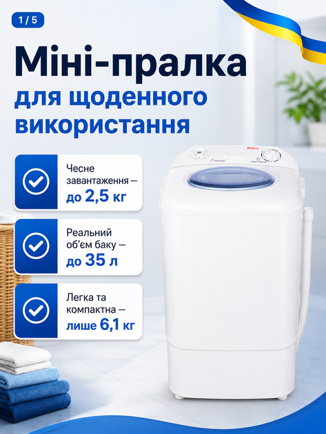 Пральна машина напівавтомат Saturn ST-WK1615 - изображение 2