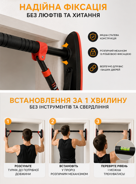 Турнік розсувний EasyFit PowerBar EF-1635 130–170 см розпірний для дому - изображение 5