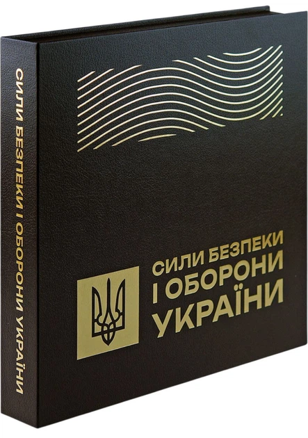 Колекційний набір обігових пам`ятних монет "Сили безпеки і оборони України" - изображение 7