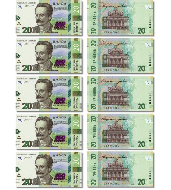 Набір 10 банкнот 20 гривень Україна 2016 рік пам'ятна UNC - Фото 2 Набір 10 банкнот 20 гривень Україна 2016 рік пам'ятна UNC - зображення 2