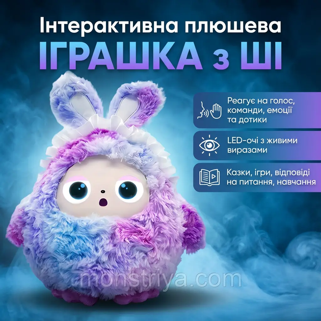 Игрушка с искусственным интеллектом Bobo / Интерактивная плюшевая игрушка BOBO с AI, голосом и LED глазами / Умная игрушка 22х25см Фиолетовый - изображение 3
