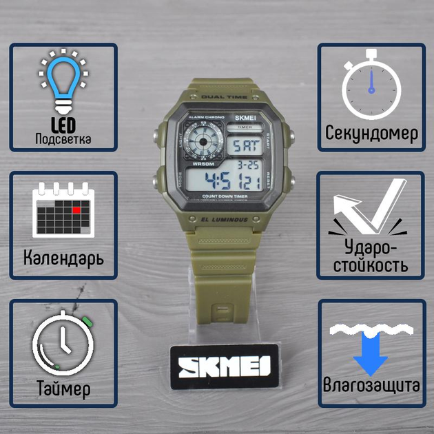 Часы электронные Skmei 1299, зеленые, в металлическом боксе – фото ...