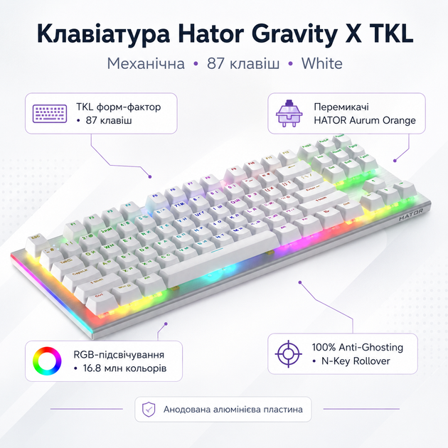 Клавіатура ігрова Hator Gravity X TKL механічна 87 клавіш USB Orange Switch White (HTK551UA) - зображення 2