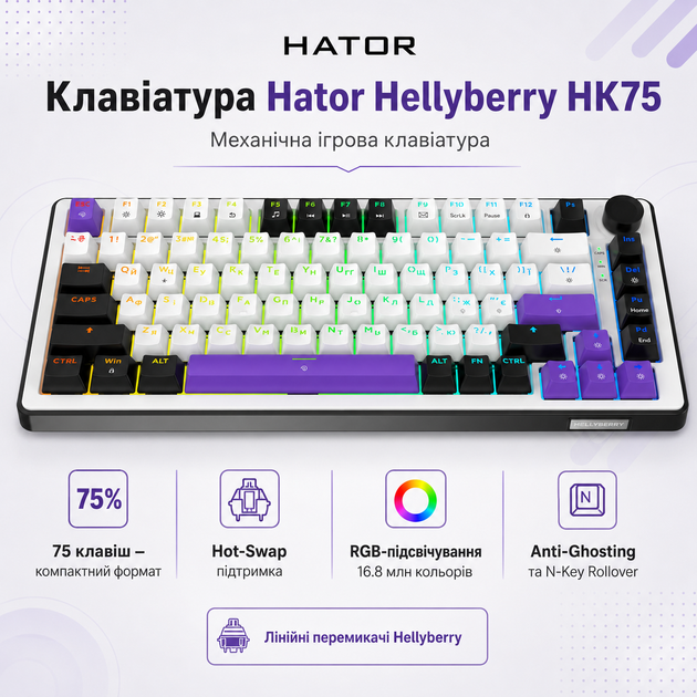 Клавіатура ігрова Hator Hellyberry HK75 механічна 75 клавіш USB Hellyberry Switch White/Violet - зображення 2