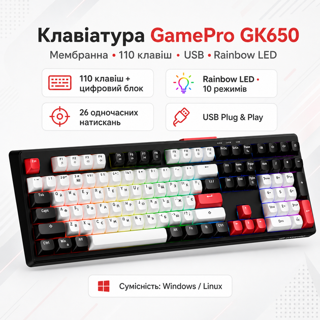 Клавіатура ігрова GamePro GK650 мембранна 110 клавіш USB Rainbow LED Black - Фото 2 Клавіатура ігрова GamePro GK650 мембранна 110 клавіш USB Rainbow LED Black - зображення 2