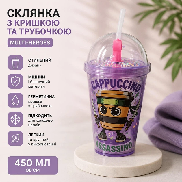 Склянка з кришкою та трубочкою "Multi-heroes" 450мл R38048 - Фото 1 Склянка з кришкою та трубочкою "Multi-heroes" 450мл R38048 - изображение 1