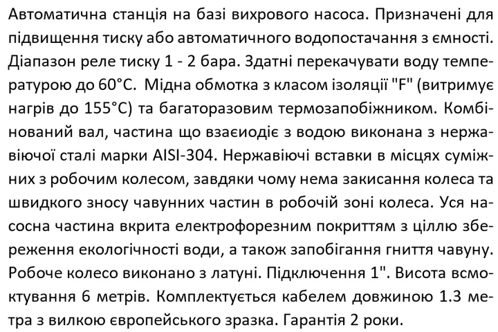 Насосна станція SHIMGE PZ125 максимальний напір 24 м максимальна продуктивність 35 л/хв - изображение 7