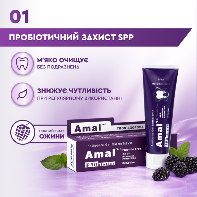 Зубна паста для чутливих зубів і емалі без фтору з пробіотиками Amal` Sensitive схильних до кровоточивості для щоденного використання від карієсу Амаль 100 г - зображення 2