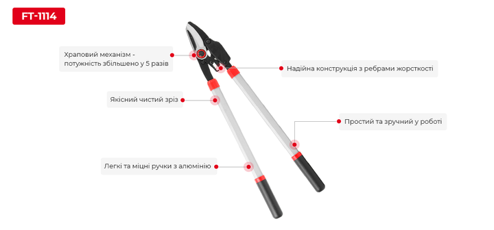 Сучкорез садовый для обрезки веток, 740 мм, храповой механизм - изображение 4