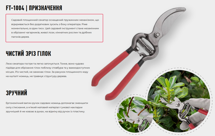Секатор INTERTOOL FT-1004, 250 мм, рез: Ø 15 мм - изображение 6