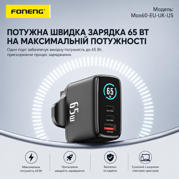 Зарядное устройство Foneng Display HuB 65W GaN мощное универсальное с индикатором заряда портативный адаптер с быстрой зарядкой блок питания USB-A и USB-C энергоэффективный для телефонов планшета айфона и самсунга Apple iPhone Samsung - изображение 4