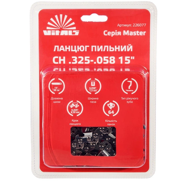 Ланцюг пильний Vitals Master СH .325-.058 15`` (64 ланки) - Фото 1 Ланцюг пильний Vitals Master СH .325-.058 15`` (64 ланки) - зображення 1