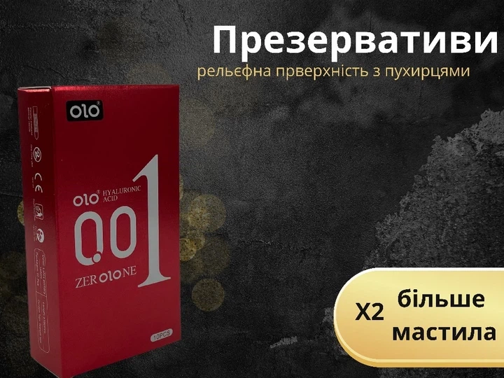 Презервативи OLO Red Збуджуючі 10 шт (ROZ6501053311) - Фото 3 Презервативи OLO Red Збуджуючі 10 шт (ROZ6501053311) - зображення 3