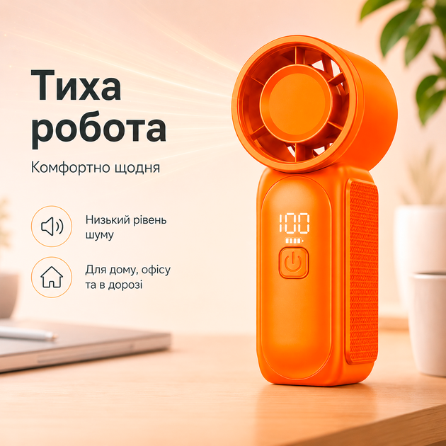 Мини вентилятор ручной Type C мощный аккумуляторный вентилятор компактный для офиса и путешествий BRS Orange - изображение 4