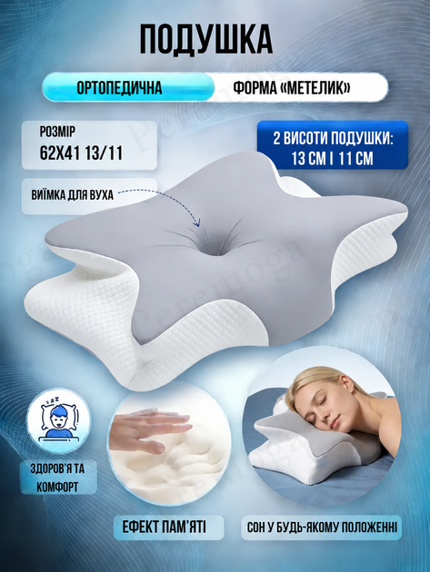 Ортопедическая подушка Beauty «Бабочка» с эффектом памяти 62×41×13/11 см— поддержка шеи и плеч, серо-белая, 1.2 кг KT8001201 - изображение 4