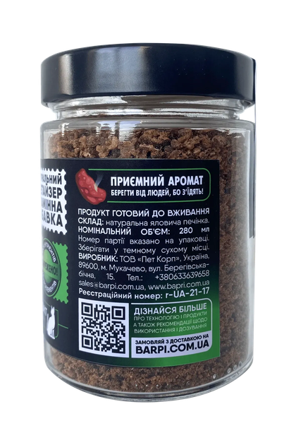 Апетайзер Barpi «Печінка яловича» сушений подрібнений, 280 мл - Фото 2 Апетайзер Barpi «Печінка яловича» сушений подрібнений, 280 мл - зображення 2