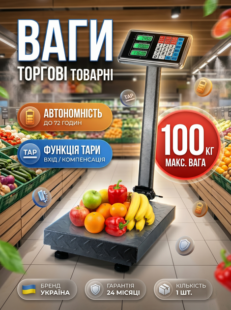 Весы торговые ViLgrand VES-4V-100 100 кг с калькулятором и аккумулятором - Фото 2 Весы торговые ViLgrand VES-4V-100 100 кг с калькулятором и аккумулятором - изображение 2