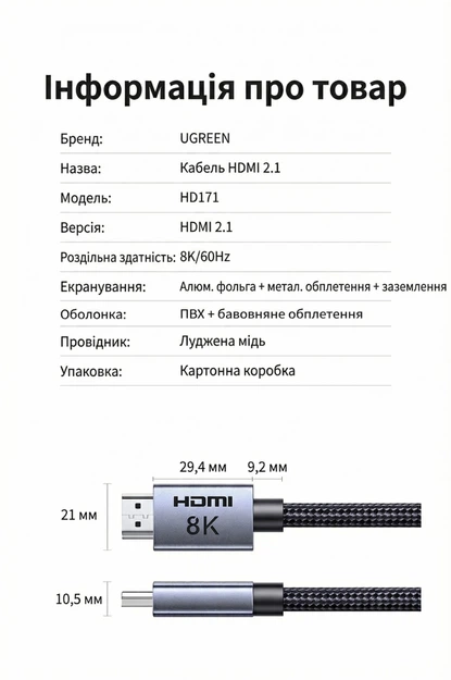 Кабель HDMI 2.1 UGREEN HD171 1 м 48 Гбіт/с, 8K 60Hz / 4K 240Hz, HDR10+, eARC, VRR (чорний) - Фото 2 Кабель HDMI 2.1 UGREEN HD171 1 м 48 Гбіт/с, 8K 60Hz / 4K 240Hz, HDR10+, eARC, VRR (чорний) - зображення 2
