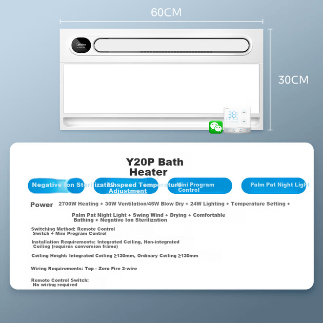 Обогреватель для ванной комнаты Midea Cloud Sail Series со встроенными функциями обогрева, вентиляции и освещения, а также ионизацией отрицательными ионами (Y20P). - изображение 2