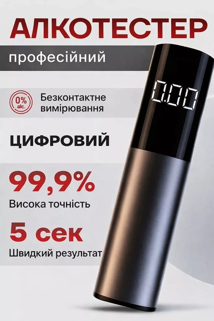 Бесконтактный аккумуляторный алкотестер с LED-дисплеем - изображение 7