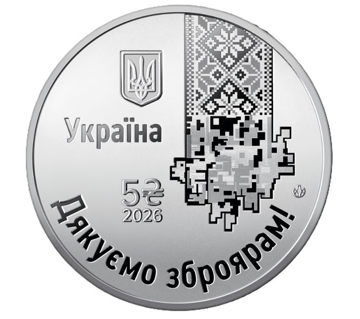 Набір монета та марки. Дякуємо Зброярам у сувенірному пакованні. Аркуш Російський військовий корабель, йди…! - изображение 6