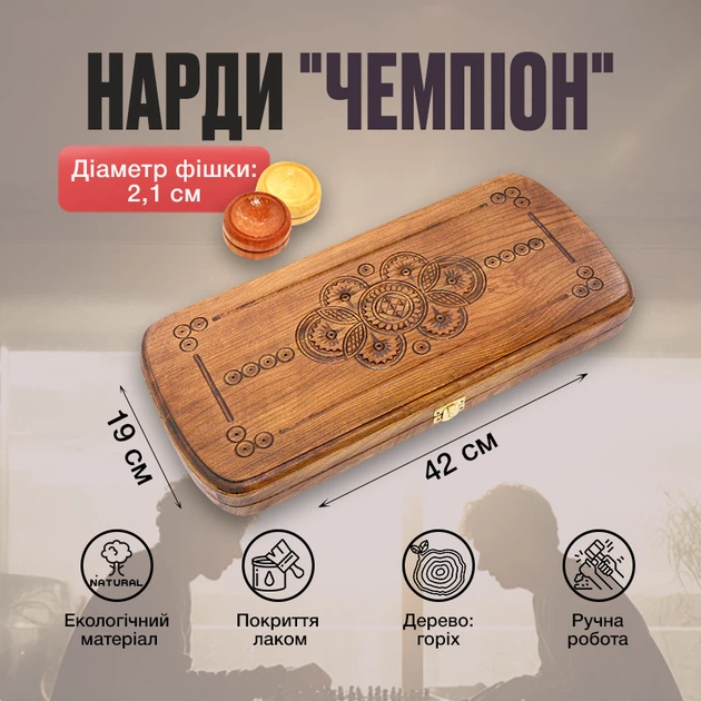 Нарді "Чемпіон", 42х38 см - зображення 5