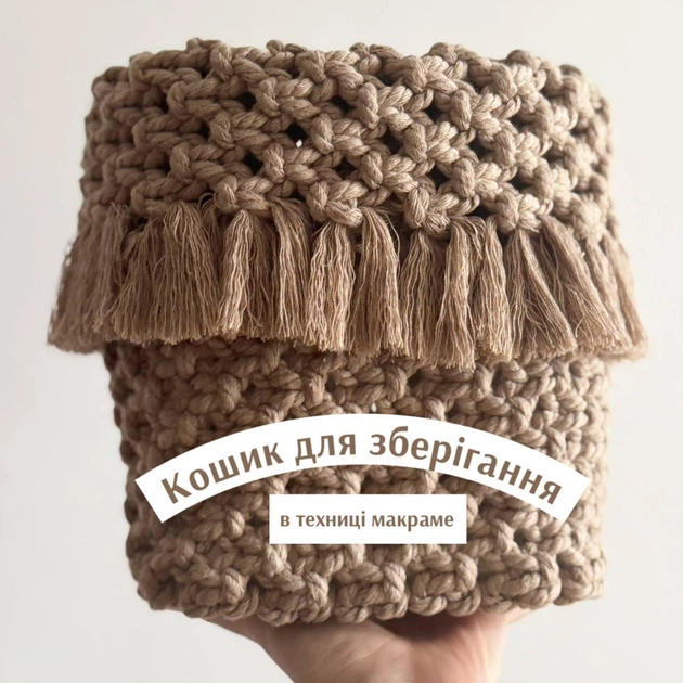 Шнур кручений для макраме YarnArt macrame rope 5мм карамель 500г (№788) - Фото 6 Шнур кручений для макраме YarnArt macrame rope 5мм карамель 500г (№788) - изображение 6