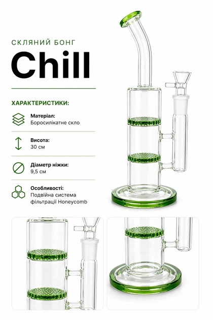 Бонг стеклянный Chill с двойным Honeycomb 30 см - Фото 2 Бонг стеклянный Chill с двойным Honeycomb 30 см - изображение 2