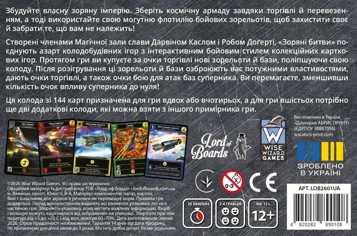 Настільна гра Зоряні битви (Star Realms) - зображення 4