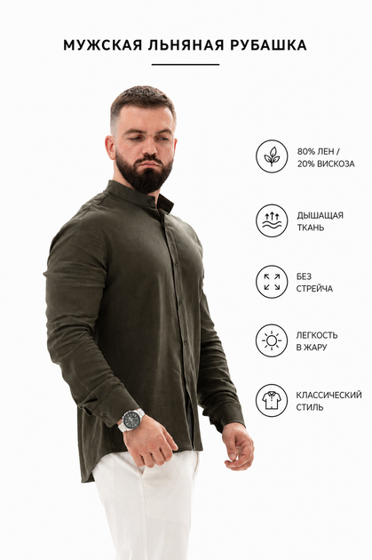 Рубашка мужская льняная хаки длинный рукав 80% лен 20% вискоза размер S - изображение 2