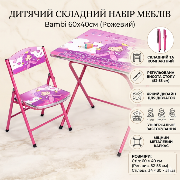 Складний столик та стілець Bambi 60х40см Дитячий столик зі стільчиком- підходить для письма, читання, занять творчістю або гри X-399 - зображення 2