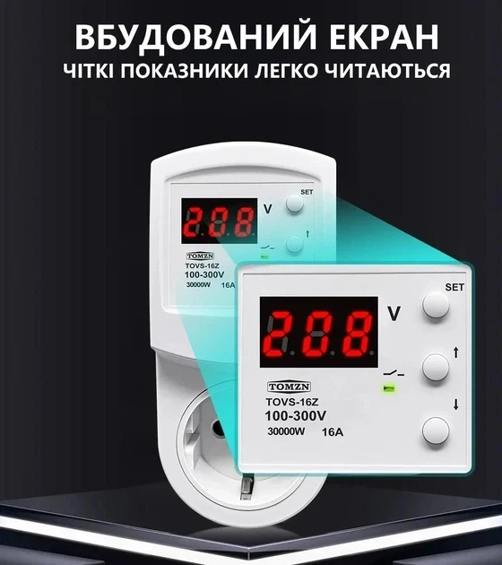 Защитная розетка TOMZN TOVS-16Z 16A 220–230V с дисплеем – реле напряжения, защита от перенапряжения и снизу с дисплеем Отсекатель - Фото 5 Защитная розетка TOMZN TOVS-16Z 16A 220–230V с дисплеем – реле напряжения, защита от перенапряжения и снизу с дисплеем Отсекатель - изображение 5