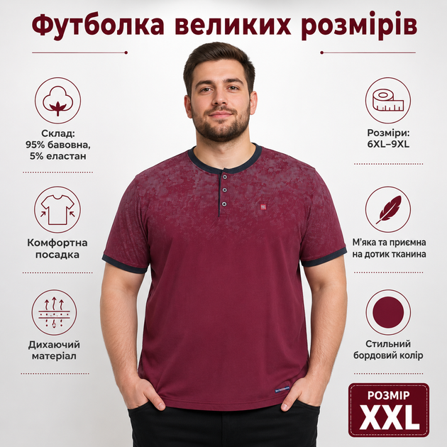 Футболка Red Down мужская большого размера хлопковая на трех пуговицах,7XL,Бордовый - изображение 4