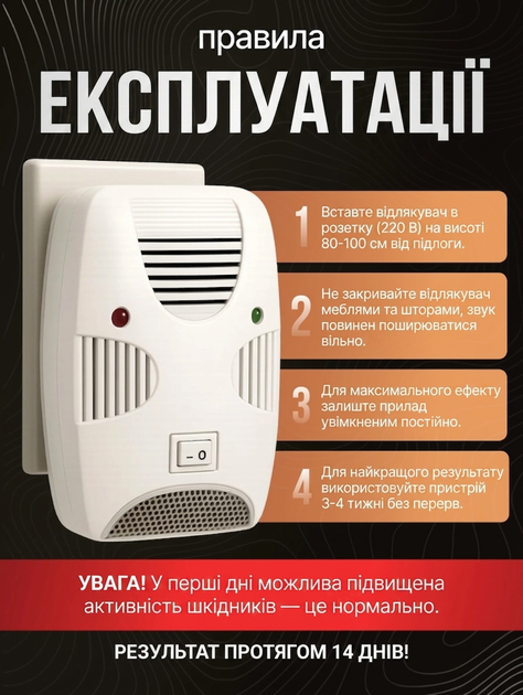 Ультразвуковий відлякувач гризунів та комах, від мережі, Pest Repelling Aid, Електромагнітний прилад від шкідників - изображение 6