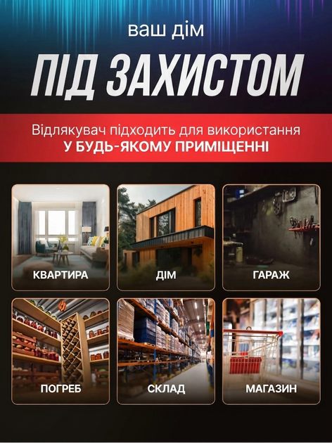 Ультразвуковий відлякувач гризунів та комах, від мережі, Pest Repelling Aid, Електромагнітний прилад від шкідників - изображение 2