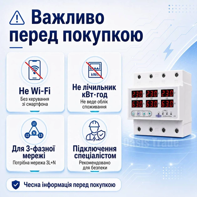 Реле захисту напруги трифазне TOMZN TOVPD3-63VA 63А AC230V із захистом від перевантаження - зображення 7