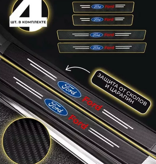 Защитная пленка накладка на пороги для Ford Форд Черный Карбон наклейки светоотражающие надписи - изображение 4