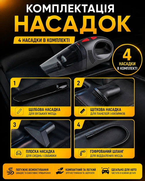 Автомобильный пылесос Voin V-30 100 Вт влажная и сухая чистка (502825290797) - изображение 5