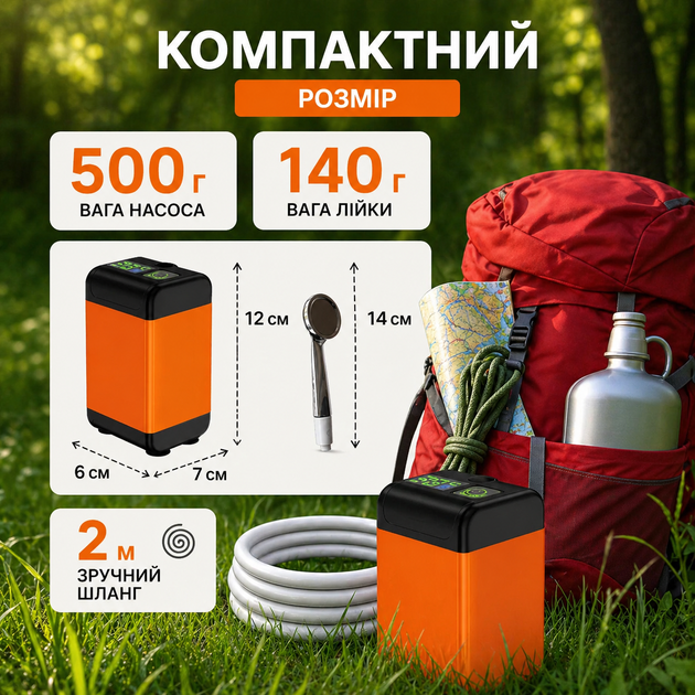 Портативный туристический душ 7500 mAh автономный походный с насосом на аккумуляторе для дачи и туризма - изображение 7
