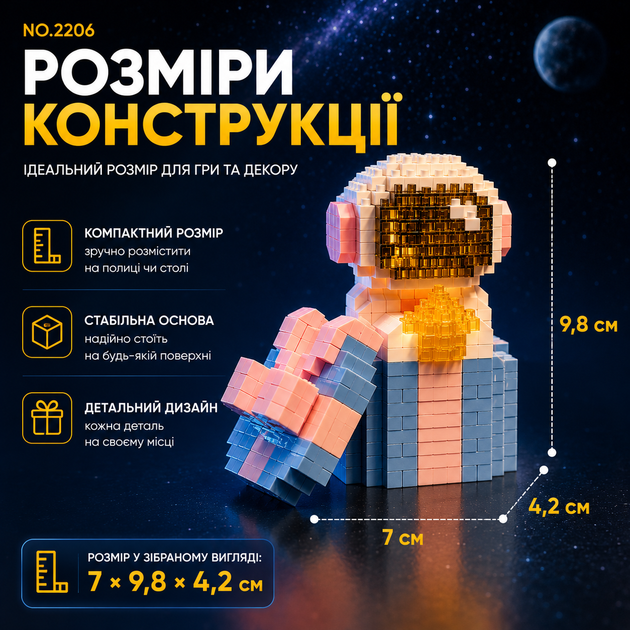 Конструктор "Сяючий Космонавт з зіркою, який вилізає з подарункової коробки" – 472 деталі. Сяючий космонавт - Фото 2 Конструктор "Сяючий Космонавт з зіркою, який вилізає з подарункової коробки" – 472 деталі. Сяючий космонавт - зображення 2