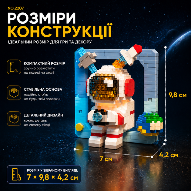 Конструктор "Сяючий Космонавт з фотоапаратом в рамочці" – 396 деталей. Сяючий космонавт - Фото 2 Конструктор "Сяючий Космонавт з фотоапаратом в рамочці" – 396 деталей. Сяючий космонавт - зображення 2