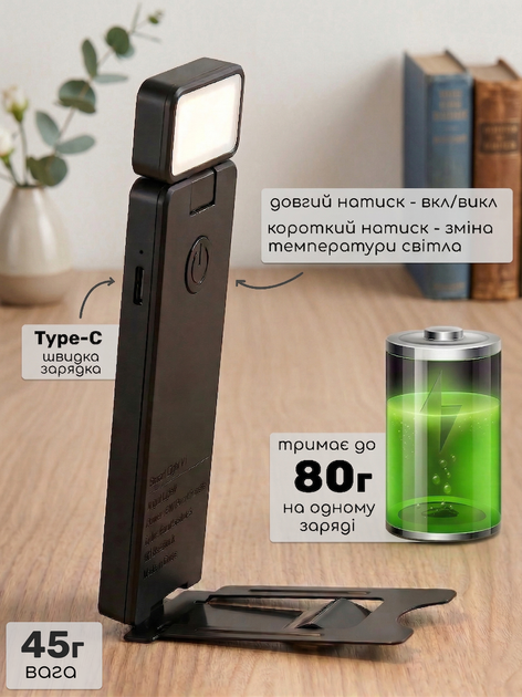 Лампа светильник для чтения книг с аккумулятором, светодиодная LED лампа светильник для книжек с Type-C, 5 режимов яркости − до 80 часов работы - изображение 5