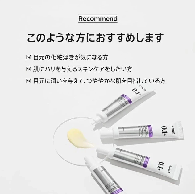 Крем Anua Retinol 0.1 Caffeine Revitalizing Eye Cream, 30 г - зображення 6