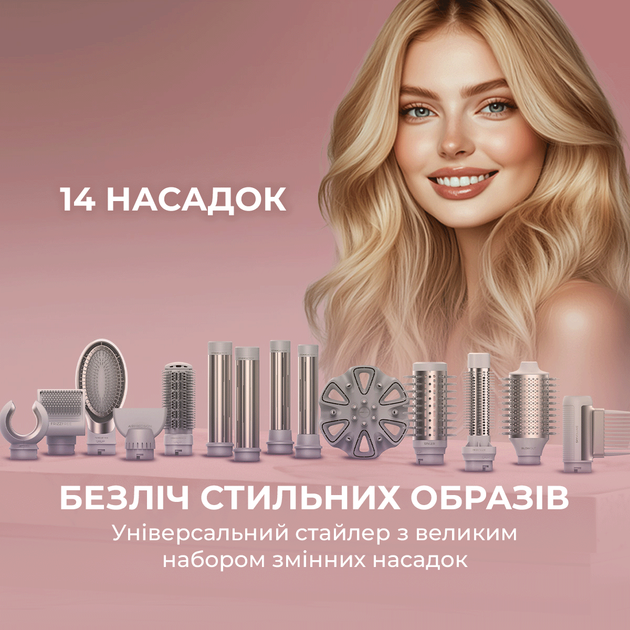 Стайлер CECOTEC AirGlam 14in1 Flex Champagne - изображение 4